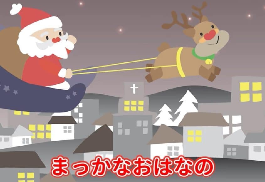 Japanese Christmas Songs