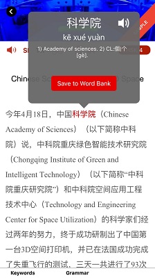 Chairman's Bao App
