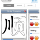 Chinese language app