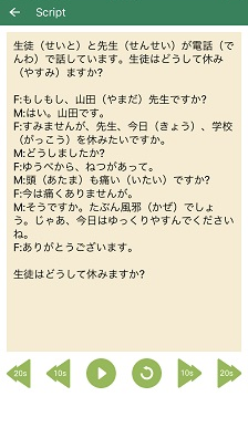 Japanese language app Japanese language app