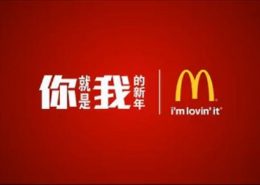 Learn Chinese through TV commercials - McDonald's
