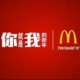 Learn Chinese through TV commercials - McDonald's