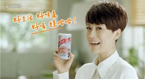 Learn Chinese through TV commercials - Wahaha