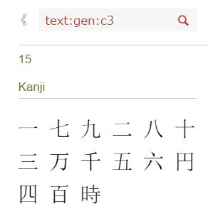 Learning Japanese Kanji