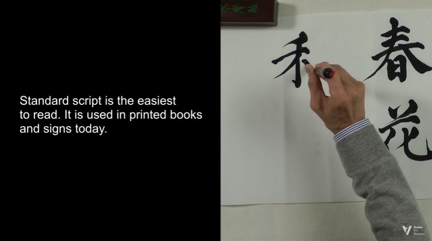 Chinese Calligraphy