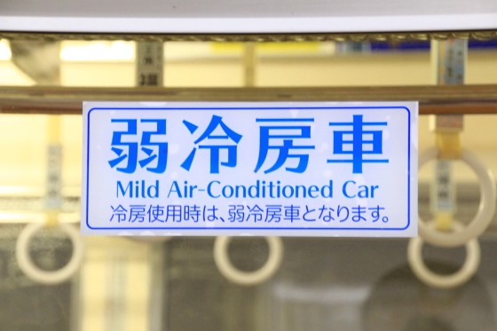 mild-air conditioned car