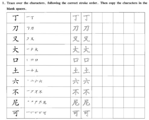 Chinese Writing Practice Book