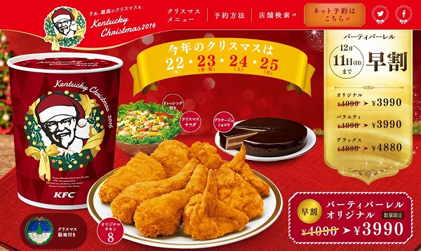 Japanese Christmas KFC