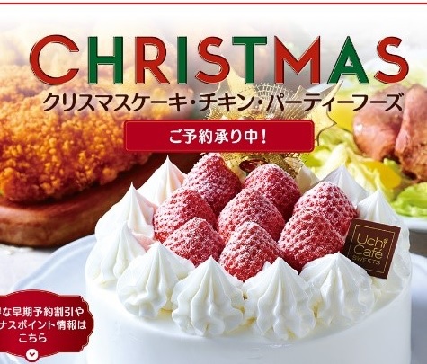 Japanese Christmas Cake