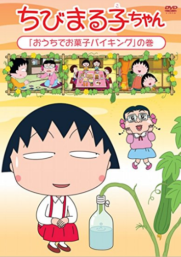 Chibi Maruko-chan from Amazon Japan