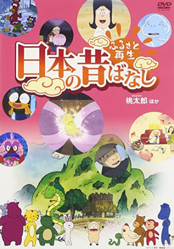 Folktales from Japan from Amazon Japan