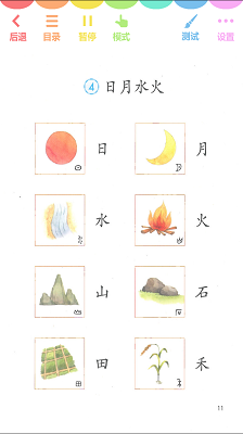 Chinese Mandarin Audio Book Chinese Mandarin Audio Book