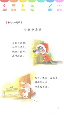 Chinese Mandarin Audio Book Chinese Mandarin Audio Book