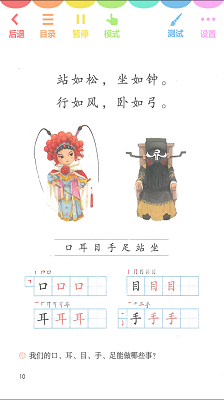 Chinese Mandarin Audio Book Chinese Mandarin Audio Book