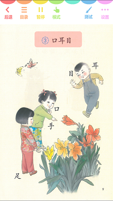 Chinese Mandarin Audio Book