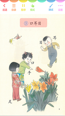 Chinese Mandarin Audio Book Chinese Mandarin Audio Book