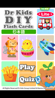 Dr Kids DIY Flash Cards Lite – Japanese Japanese app for kids