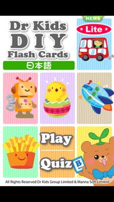 Japanese app for kids