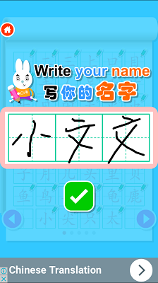 Kids Write Chinese