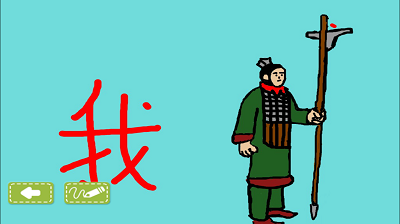Learn Chinese (Mandarin) the Fun Way Learn Chinese (Mandarin) the Fun Way