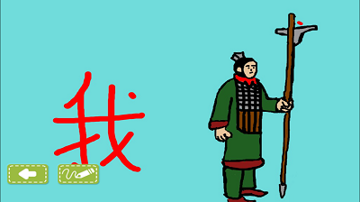 Learn Chinese (Mandarin) the Fun Way