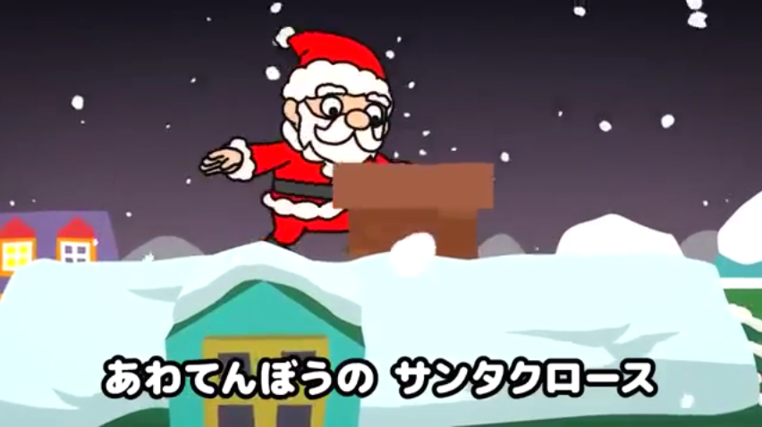 Japanese Christmas Song