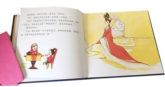 伊伊,中秋节快乐! 伊伊,中秋节快乐!