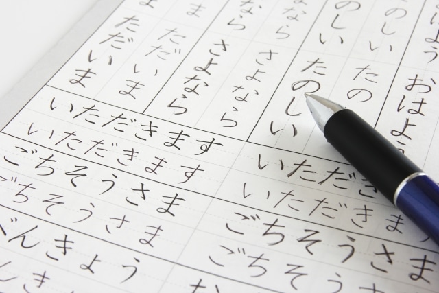 Japanese Language Bahasa Jepang Untuk Pemula