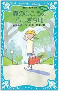 Japanese Children's Books