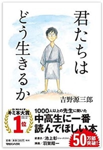 Japanese Children's Books Japanese Children's Books