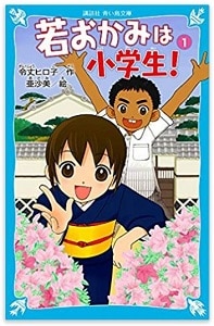 Japanese Children's Books
