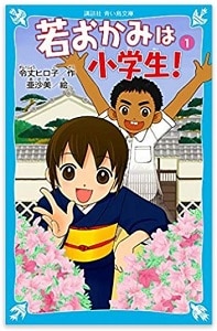 Japanese Children's Books Japanese Children's Books