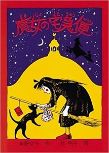 Japanese Children's Books Japanese Children's Books