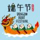 Dragon Boat Festival for Kids