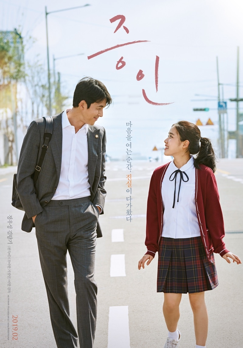 innocent witness korean film