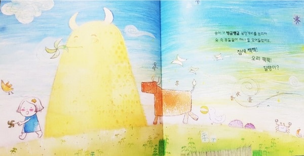 Banana Moon (inside)