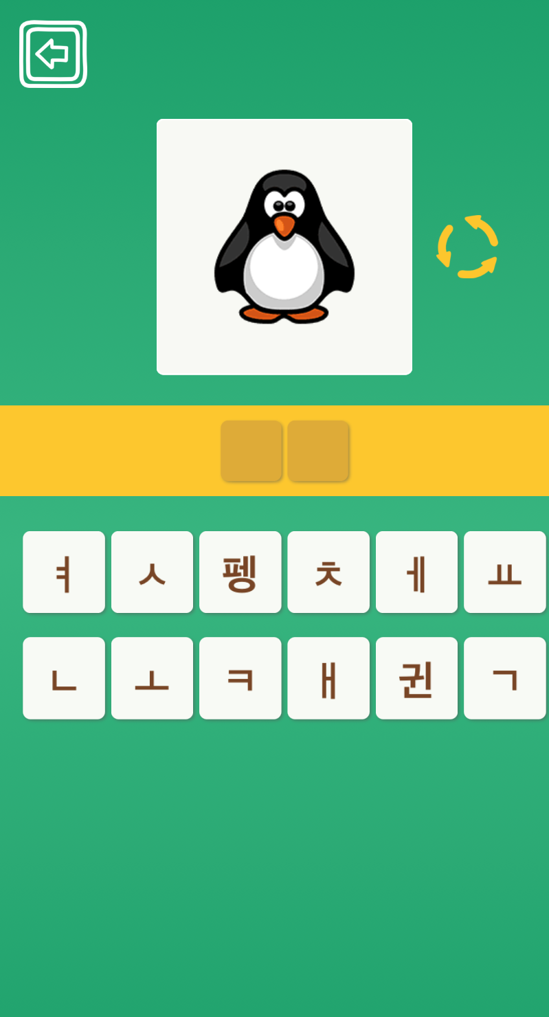 Chick (3)
