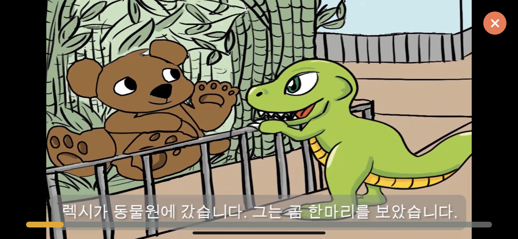 Dino (1)