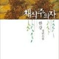 Korean Novels