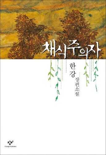 Korean Novels
