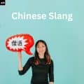 Chinese slang